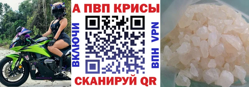 Купить где  Мглин  APVP крисы CK 