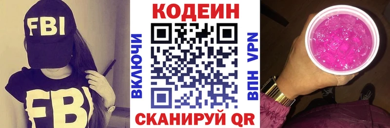 Купить где  Мглин  Codein Purple Drank 