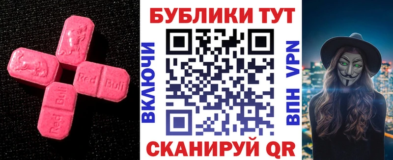 Купить закладки Мглин ЭКСТАЗИ 99%