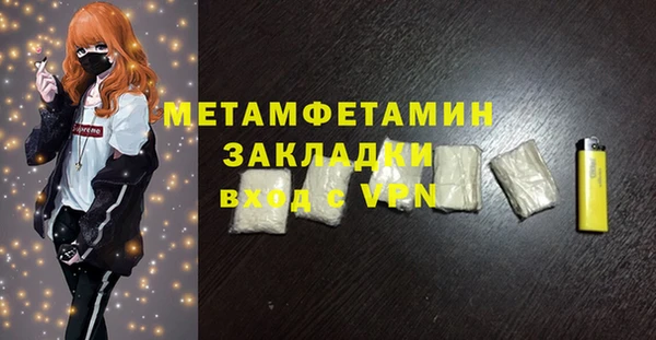 метамфетамин Богородицк